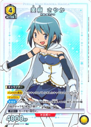 星1パラレル】ティアーユ・ルナティーク[UA_UA45BT/TLR-1-005_R