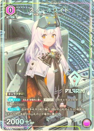 パラレル】巨大ピザ[UA01BT/CGH-1-099U]【UA01BT/CGH収録