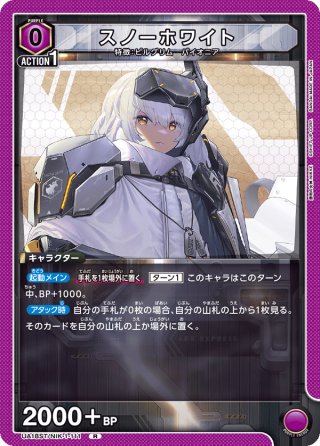 星1パラレル】紅蓮[UA18ST/NIK-1-110_R]【スターター収録