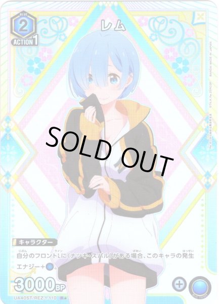 画像1: 【星1パラレル】レム[UA_UA40ST/REZ-1-110_R]【スターター収録】 (1)