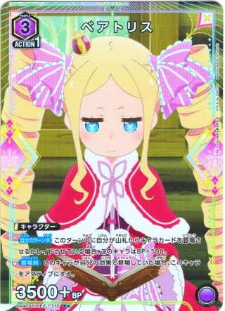 ユニオンアリーナ SR （パラレル】ユニオンアリーナ UA24BT/SHY