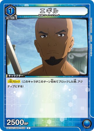 ユイ[UA15ST/SAO-1-046_U]【スターター収録】 - マスターズスクウェア