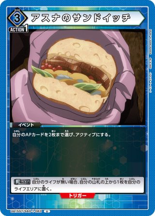 ヒースクリフ[UA15BT/SAO-1-044_U] - マスターズスクウェア通販2号店