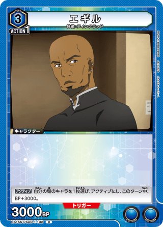 アクションポイントカード(キリト)[UA15ST/SAO-1-AP01]【スターター