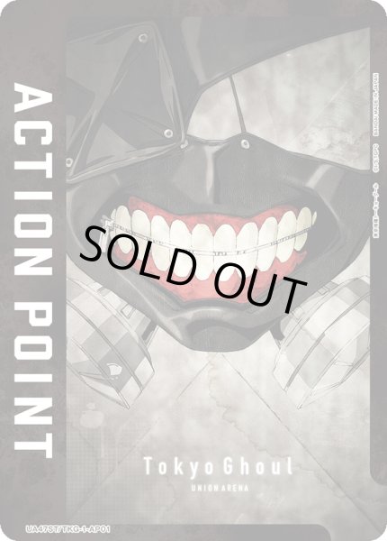 画像1: アクションポイントカード(東京喰種トーキョーグールOSTカバー絵)[UA_UA47ST/TKG-1-AP01] (1)