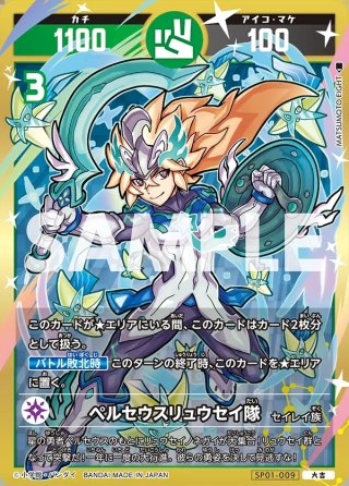 極星神ポラリス[UC_SP02-009_大吉] - マスターズスクウェア通販2号店