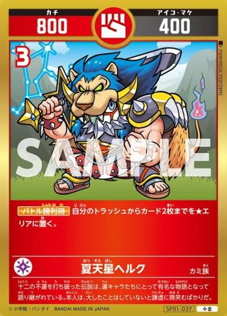 開運コロシアム - マスターズスクウェア通販2号店 (Page 2)