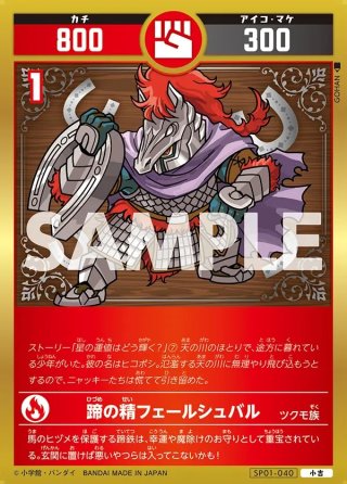 開運コロシアム - マスターズスクウェア通販2号店 (Page 3)