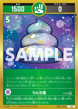 開運コロシアム - マスターズスクウェア通販2号店