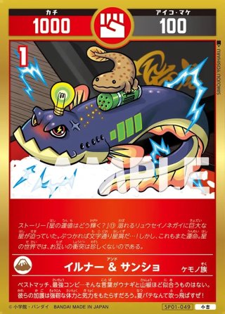 開運コロシアム - マスターズスクウェア通販2号店 (Page 2)