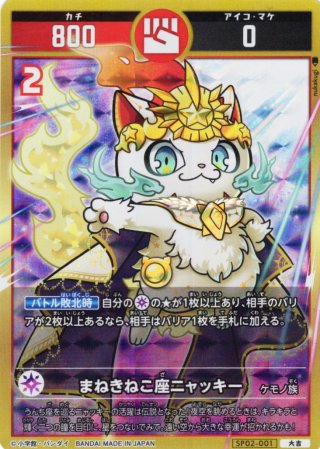 開運コロシアム - マスターズスクウェア通販2号店