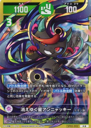 極星神ポラリス[UC_SP02-009_大吉] - マスターズスクウェア通販2号店