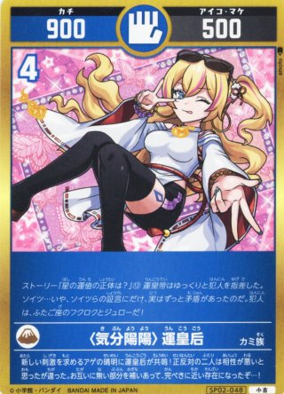❮桜花爛漫❯運皇后　超大吉 桜花爛漫〉運皇后[UC_UC03-011_大吉] - マスターズスクウェア通販2号店