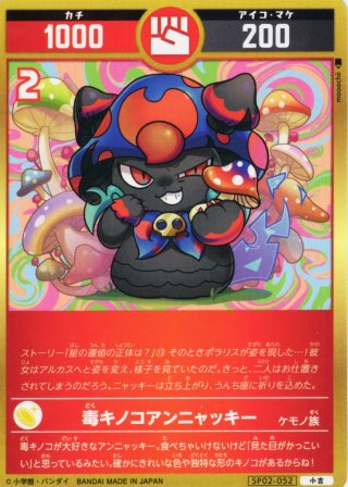 開運コロシアム - マスターズスクウェア通販2号店 (Page 2)