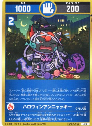 開運コロシアム - マスターズスクウェア通販2号店 (Page 2)