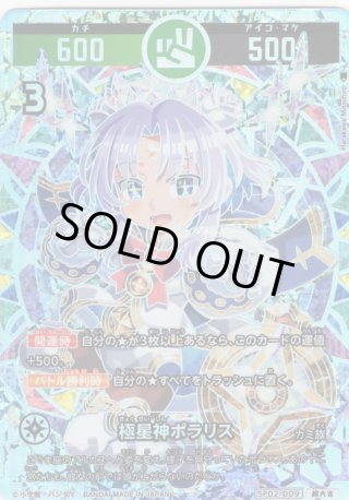 極大吉 オリヒメ 開運コロシアム 楽天市場】開運コロシアム SP01-004 オリヒメ (大吉) スペシャル