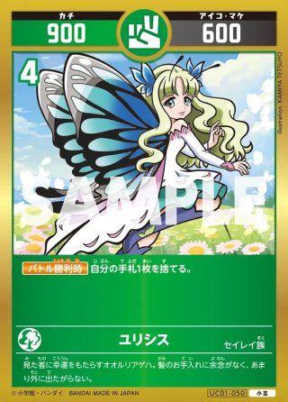 運皇帝[UC_UC01-003_大吉] - マスターズスクウェア通販2号店