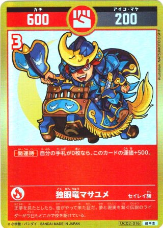 開運コロシアム - マスターズスクウェア通販2号店 (Page 2)