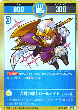 クラピカ 星2パラレル HUNTER × HUNTER ユニオンアリーナ HUNTER×HUNTER クラピカ 星2 パラレル 2025年