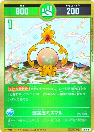 星2パラレル】クラピカ[UA03BT/HTR-1-074SR] - マスターズ