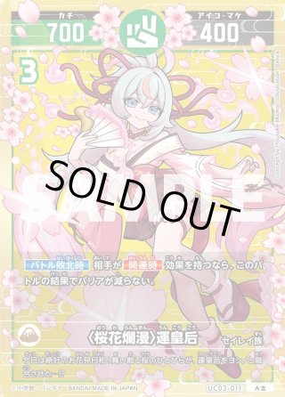 開運コロシアム 極大吉 運皇帝 極大凶 凶皇ヤクガラス 箔押しパラレル】開運コロシアム UC01-003 運皇帝 (極大吉