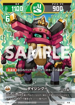 開運コロシアム - マスターズスクウェア通販2号店 (Page 2)