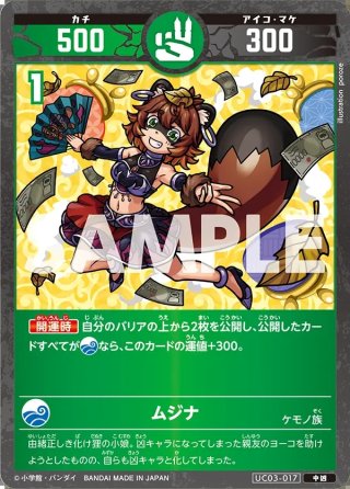 激レアカードをゲットしよう！第3回「開運チャレンジバトル