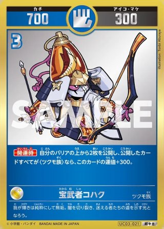 開運コロシアム - マスターズスクウェア通販2号店 (Page 2)