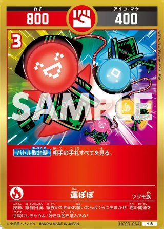 開運コロシアム - マスターズスクウェア通販2号店 (Page 2)