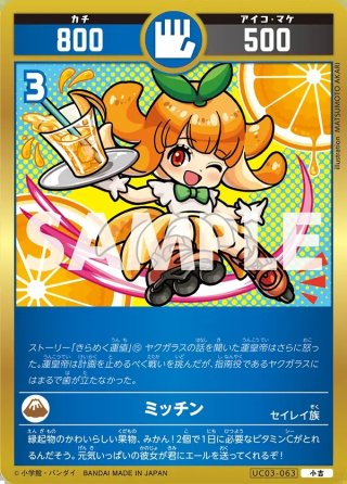 開運コロシアム - マスターズスクウェア通販2号店 (Page 2)