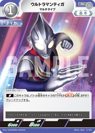 PBM！ ウルトラマンティガ （マルチタイプ） Figure-rise Standard ウルトラマンティガ マルチタイプ
