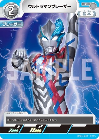 ト*コ様 ウルトラマンダイナ フラッシュタイプ SP リミテッドパック01