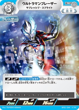 SKaRDを作った男[UCG_BP01-105_U] - マスターズスクウェア通販2号店