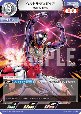 ウルトラマンガイアV1[UCG_BP01-046_R] - マスターズスクウェア通販2号店