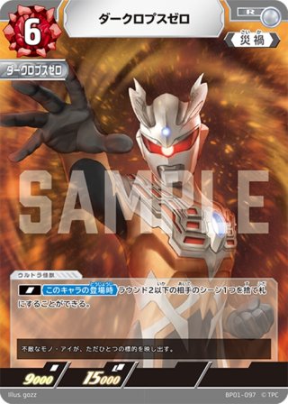 激闘の覇者[UCG_BP01-103_U] - マスターズスクウェア通販2号店