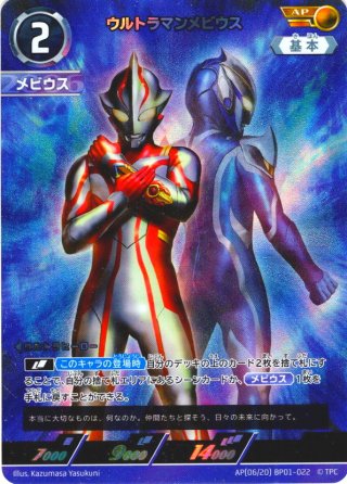 星2パラレル】シャイ[UA24BT/SHY-1-052_SR] - マスターズスクウェア