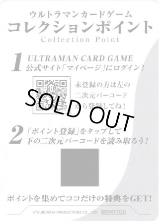 ウルトラマンカードゲーム - マスターズスクウェア通販2号店