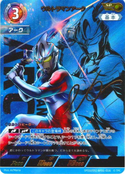 画像1: 【パラレル】ウルトラマンアーク[UCG_BP01-016_SP(2/5)] (1)