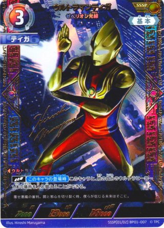 パラレル】リュウグウモン[DC_BT19-027_SR]【BT-19収録