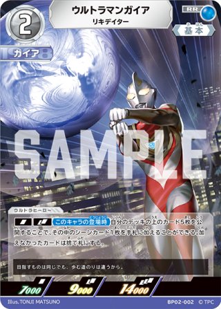 (1/28朝まで)ウルトラマンガイア　スプリーム・ヴァージョンUR 263771e86df4a9211ac1ac6b367959