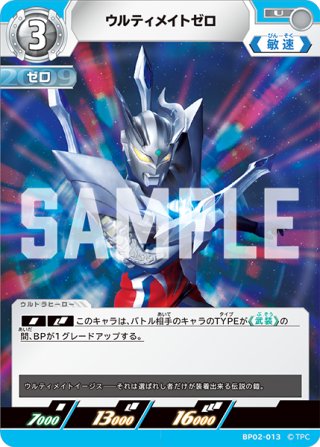 英雄 -ヒーロー-[UCG_(Y26-P013)BP05-108] - マスターズスクウェア通販