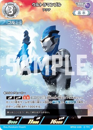 ウルトラマンガイア スプリーム・ヴァージョン[UCG_BP02-005_RRR