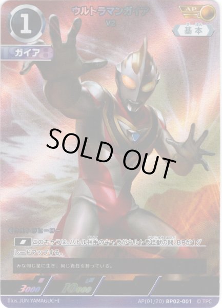 画像1: 【パラレル】ウルトラマンガイアV2[UCG_BP02-001_AP(1/20)] (1)