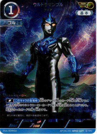 パラレル】SKaRDを作った男[UCG_BP01-105_(BP03-Re-ExP)] - マスターズ