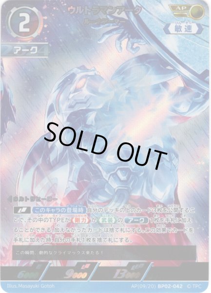 画像1: 【パラレル】ウルトラマンアークルーナアーマー[UCG_BP02-042_AP(9/20)] (1)