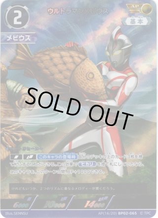 ウルトラマンカードゲーム - マスターズスクウェア通販2号店