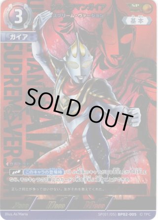 パラレル】ウルトラマンブレーザー ファードランアーマー[UCG_BP06