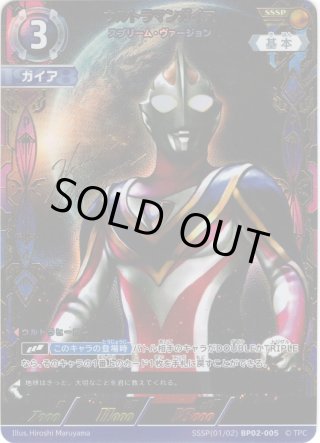 ウルトラマンカードゲーム - マスターズスクウェア通販2号店