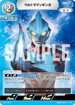 ウルトラマンカードゲーム - マスターズスクウェア通販2号店