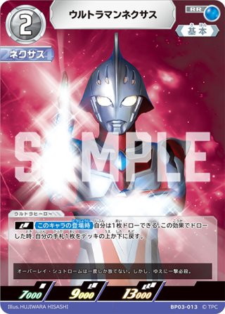 ウルトラマンネクサス ジュネッス[UCG_BP03-016_RRR] - マスターズ